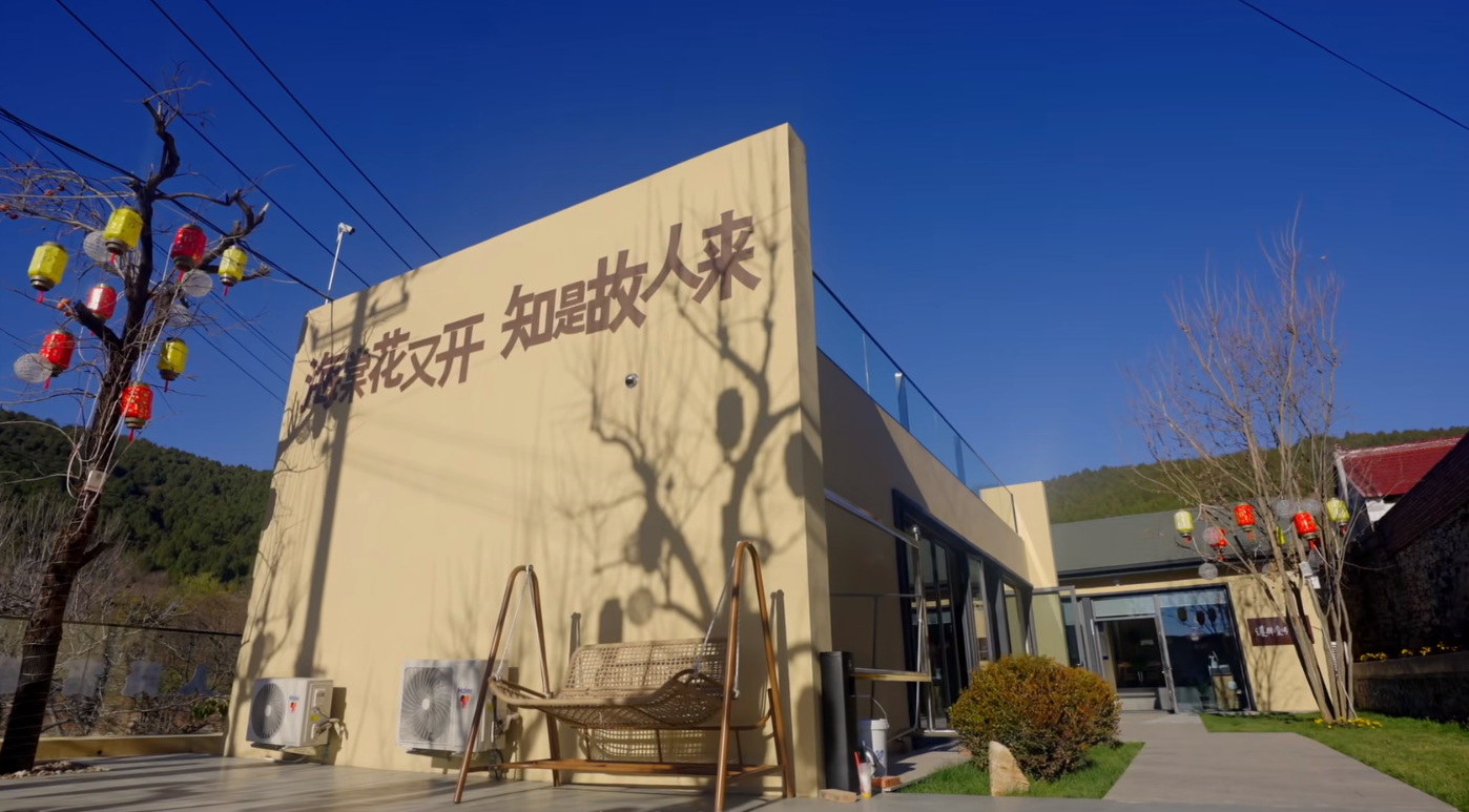 遵化沙石峪：红色赋能 绘就乡村振兴新画卷_fororder_沙石峪爱国主义教育生态综合体民宿项目。中共遵化市委宣传部供图