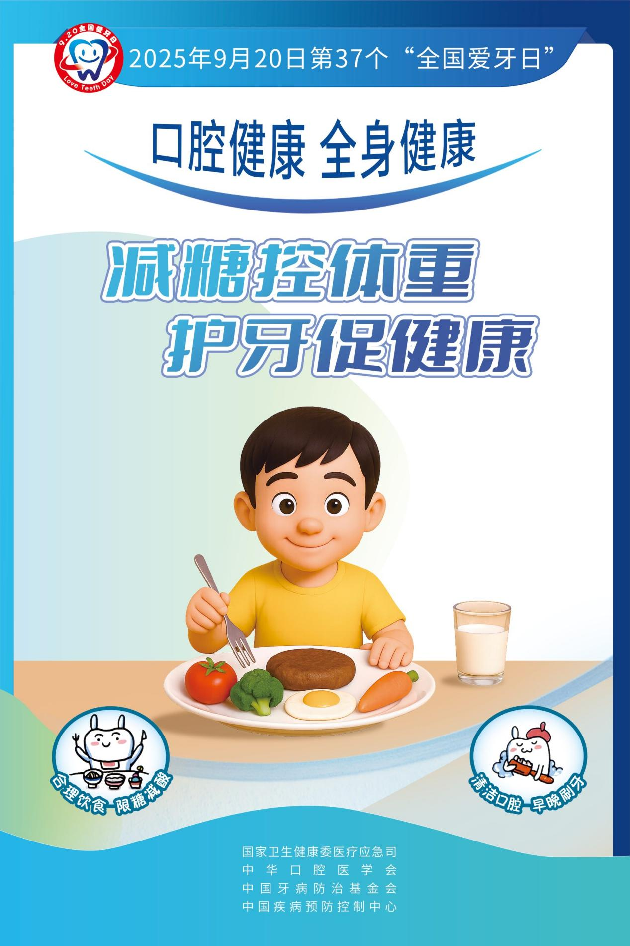 爱牙科普进校园  护牙健齿助成长——石家庄市维明路小学开展全国爱牙日主题活动_fororder_图片4