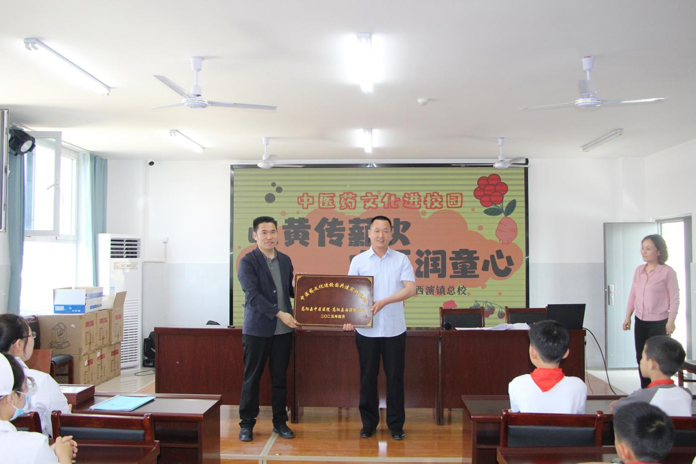中医药文化进校园 薪火传承润童心_fororder_中医药文化进校园 薪火传承润童心1