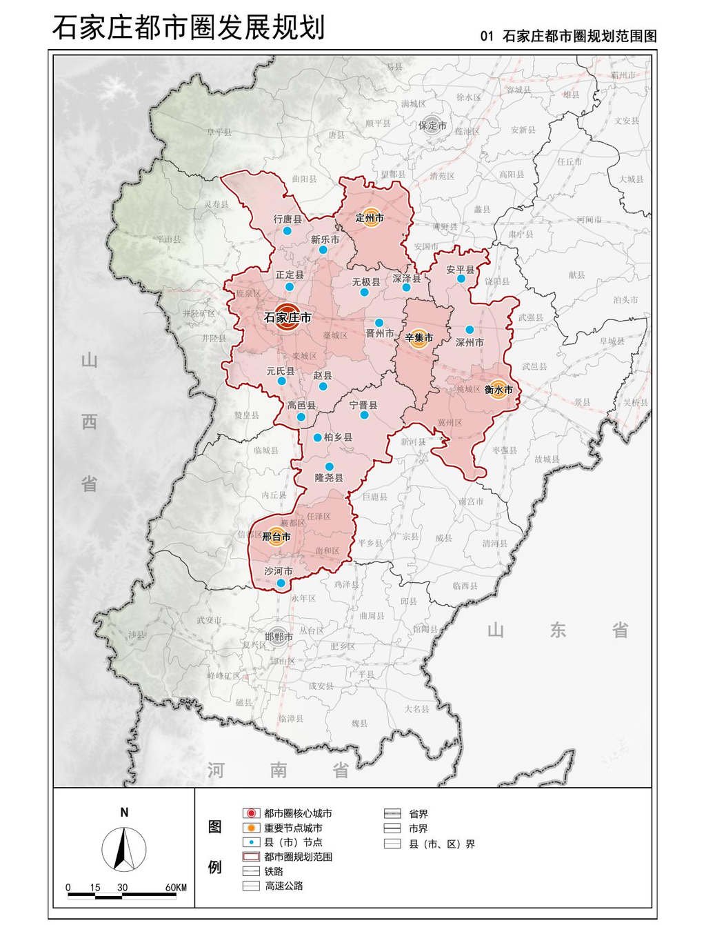 5市，1.65万平方公里，1632万人，石家庄都市圈获批！