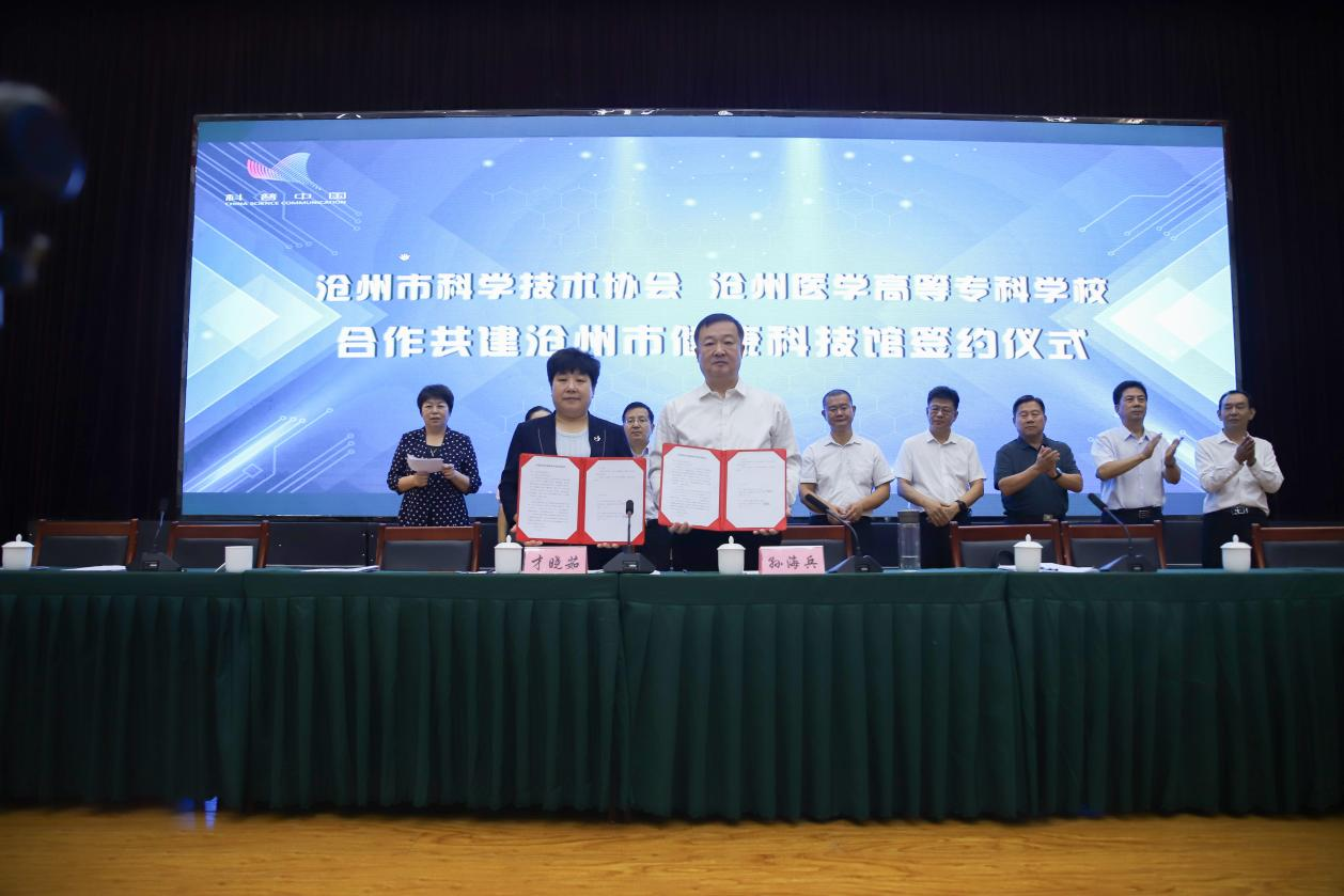 2025年全国科普月沧州市主场活动启动_fororder_图片2