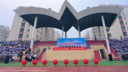 南大港初级中学2025年第九届体艺节成功开幕