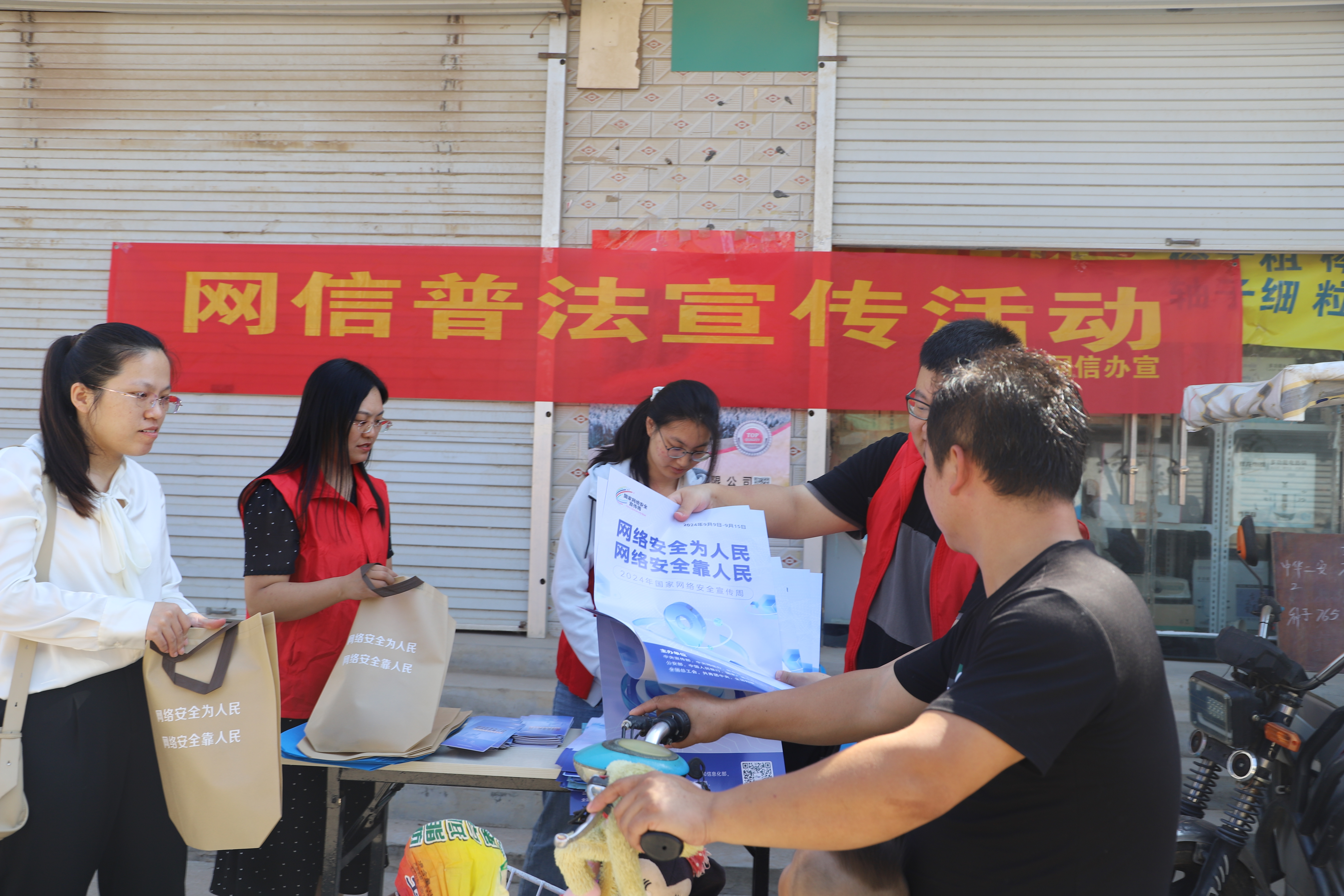 石家庄元氏:开展网信普法宣传活动