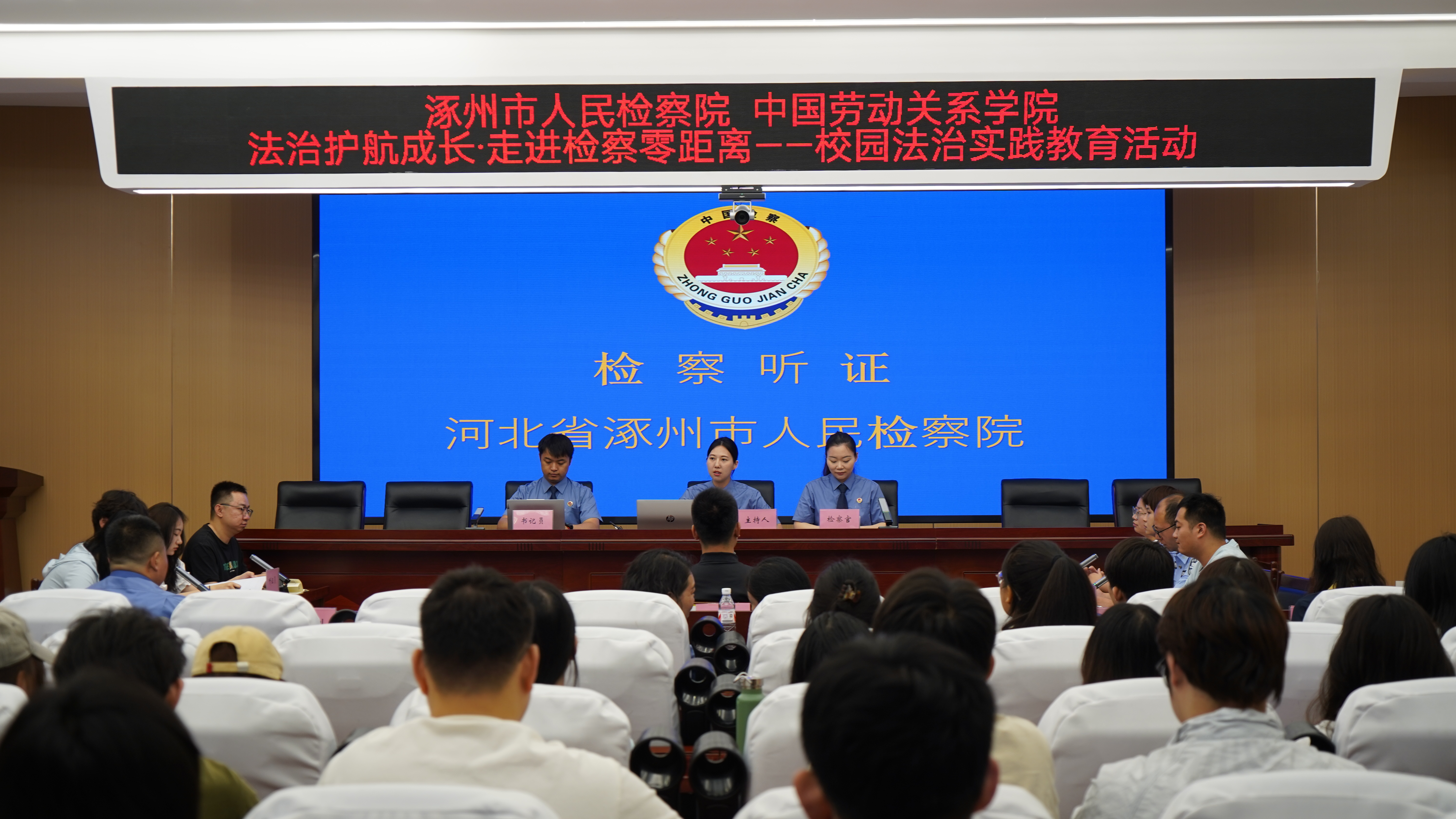 沉浸式探秘检察院！涿州市检察院解锁大学生法治新体验_fororder_DSC09927.JPG