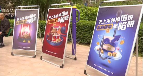 石家庄市鹿泉区：多部门齐心 向非法集资说“不_fororder_石家庄市鹿泉区：多部门齐心 向非法集资说“不”(1)382