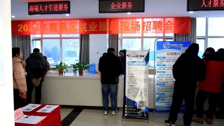 石家庄市鹿泉区：真情相助 就业帮扶不打烊