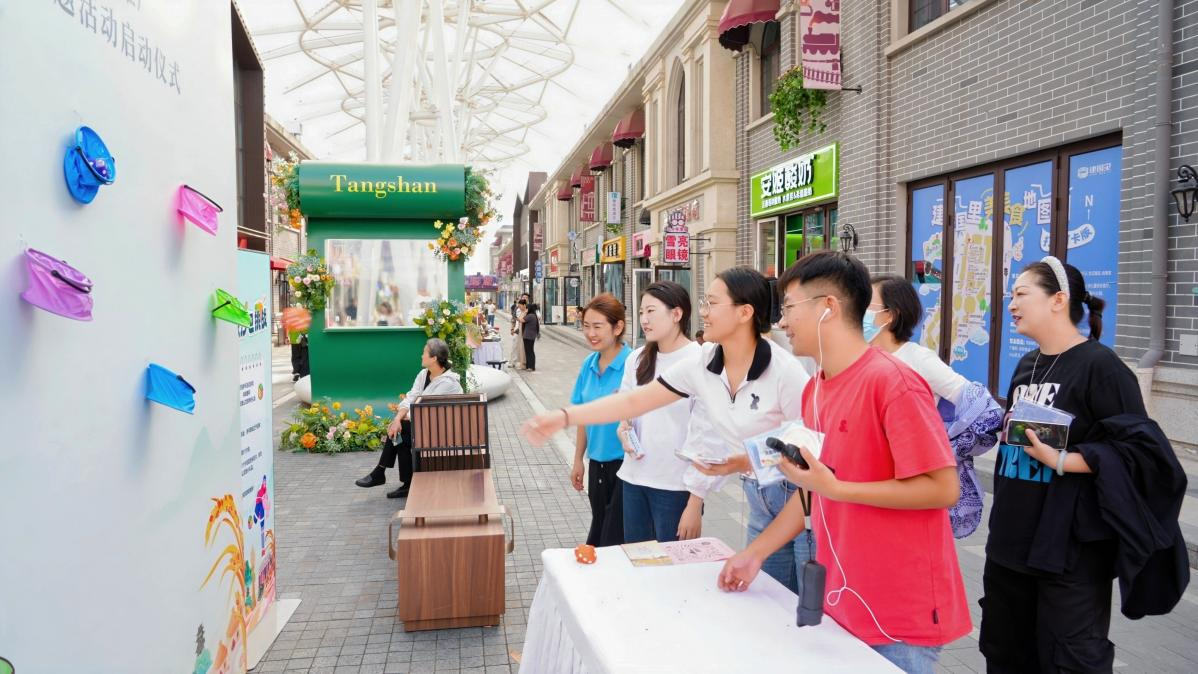 丰韵山河·秋实颂歌 ——唐山秋季旅游宣传推广暨迎国庆系列主题活动启幕_fororder_图片2