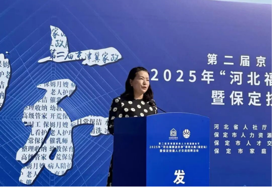 莲池区人社局全力护航2025年“河北福嫂进京津”家政大集（保定站）活动圆满举办_fororder_家政大集 文稿（改1）618
