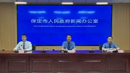 数字赋能公益诉讼 保定通报“十五五”开局环资检察成效