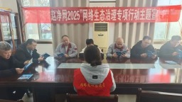 晋州市委网信办开展“清朗·燕赵净网2025”网络生态治理专项行动主题宣传进企业活动