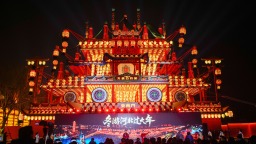 百戏千灯贺岁 非遗好物出圈  2026冬游河北过大年活动在唐山启幕