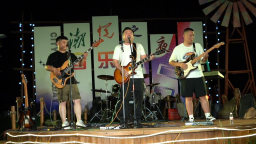 河北曲阳：音”动曲阳 乐享一夏