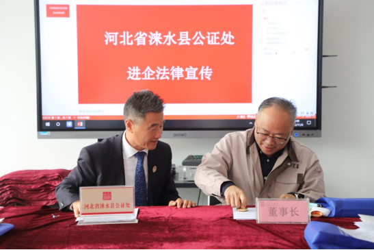 河北涞水：公证服务送上门 法治护航暖民心_fororder_河北涞水：公证服务送上门 法治护航暖民心891