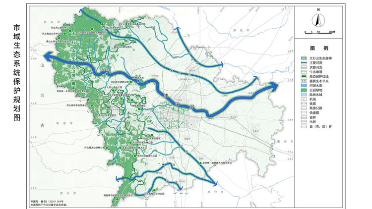 《石家庄市国土空间总体规划（2021-2035年）》获国务院批复