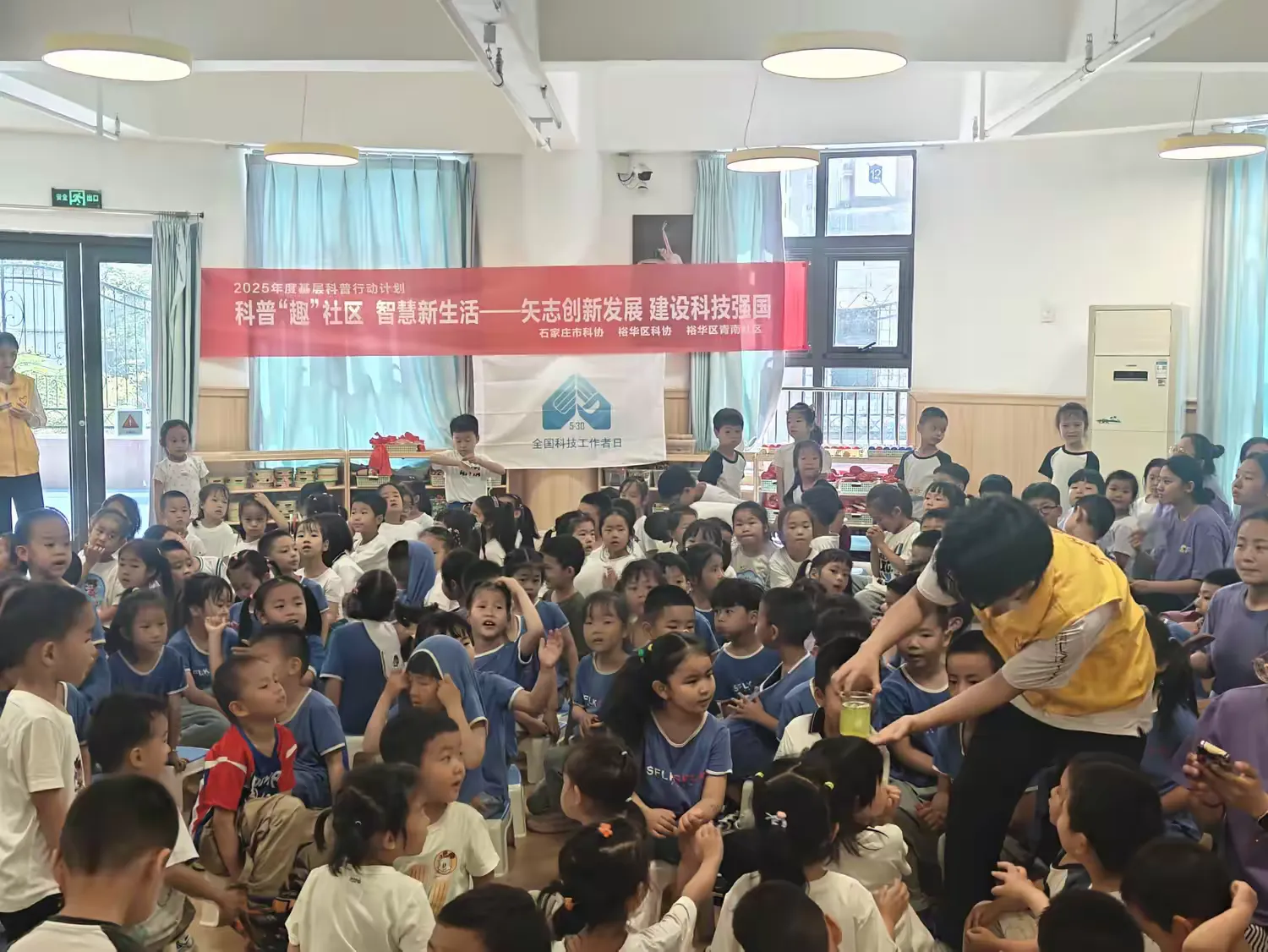 石家庄市裕华区青南社区开展趣味科学实验活动_fororder_2