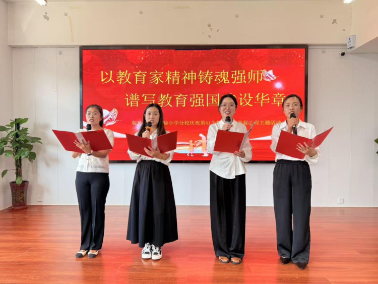 河北东光：多彩活动共庆教师节_fororder_图片7