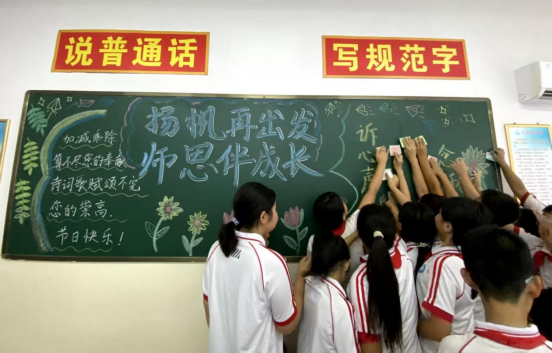 河北泊头：致敬教育者 共筑尊师重教暖心图景_fororder_河北泊头：致敬教育者  共筑尊师重教暖心图景109
