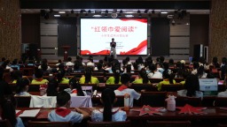沧州市新华区举办多彩读书活动 厚植文明书香底蕴
