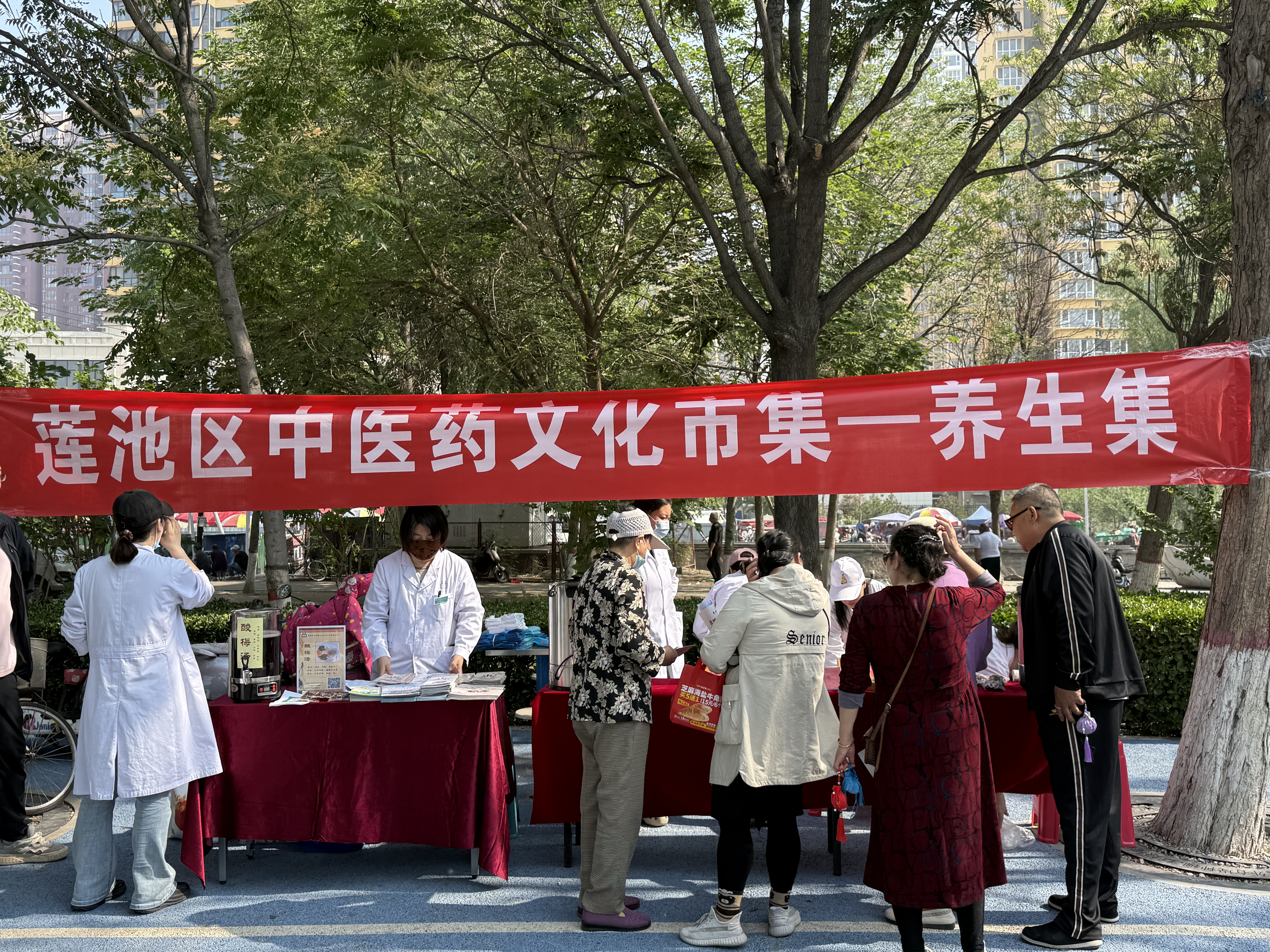 保定市莲池区：传承千年智慧 守护群众健康_fororder_图片一：莲池区举办中医药文化市集。（李岩摄）