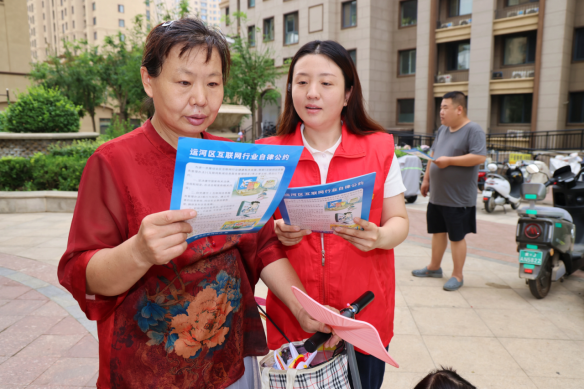 沧州市运河区：提升网络安全意识 共享清朗网络环境_fororder_20250916沧州市运河区：提升网络安全意识 共享清朗网络环境518