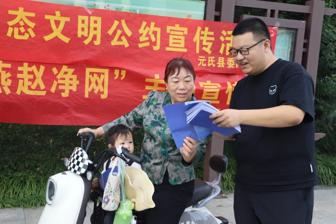 石家庄市元氏县开展“清朗•燕赵净网2025”网络生态治理专项行动主题宣传进公园活动