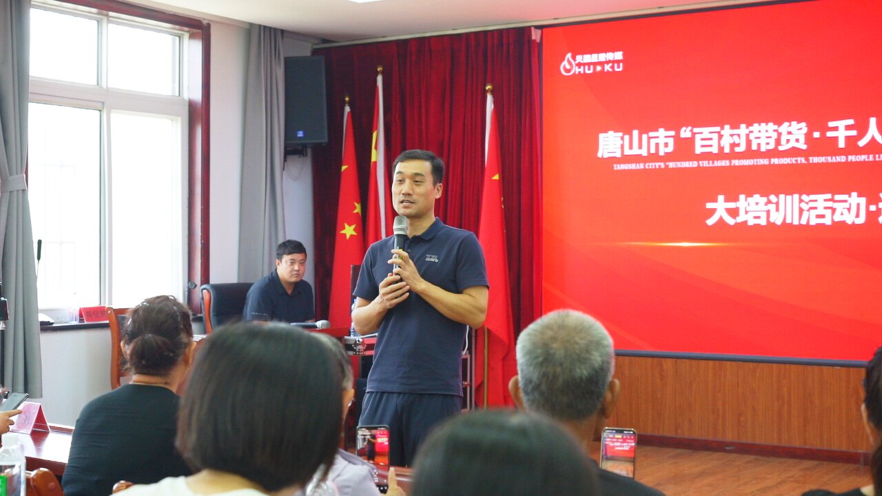 唐山迁安：开展电商培训 培育直播人才助振兴_fororder_在迁安市组织的“百村带货·千人直播·万人触网”电商培训会上，电商创业导师为大家授课。郭强    摄.JPG