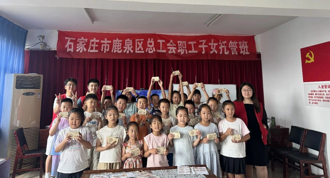 石家庄市鹿泉区：拧螺丝 听电波 跟着小工匠玩转收音机_fororder_图片1