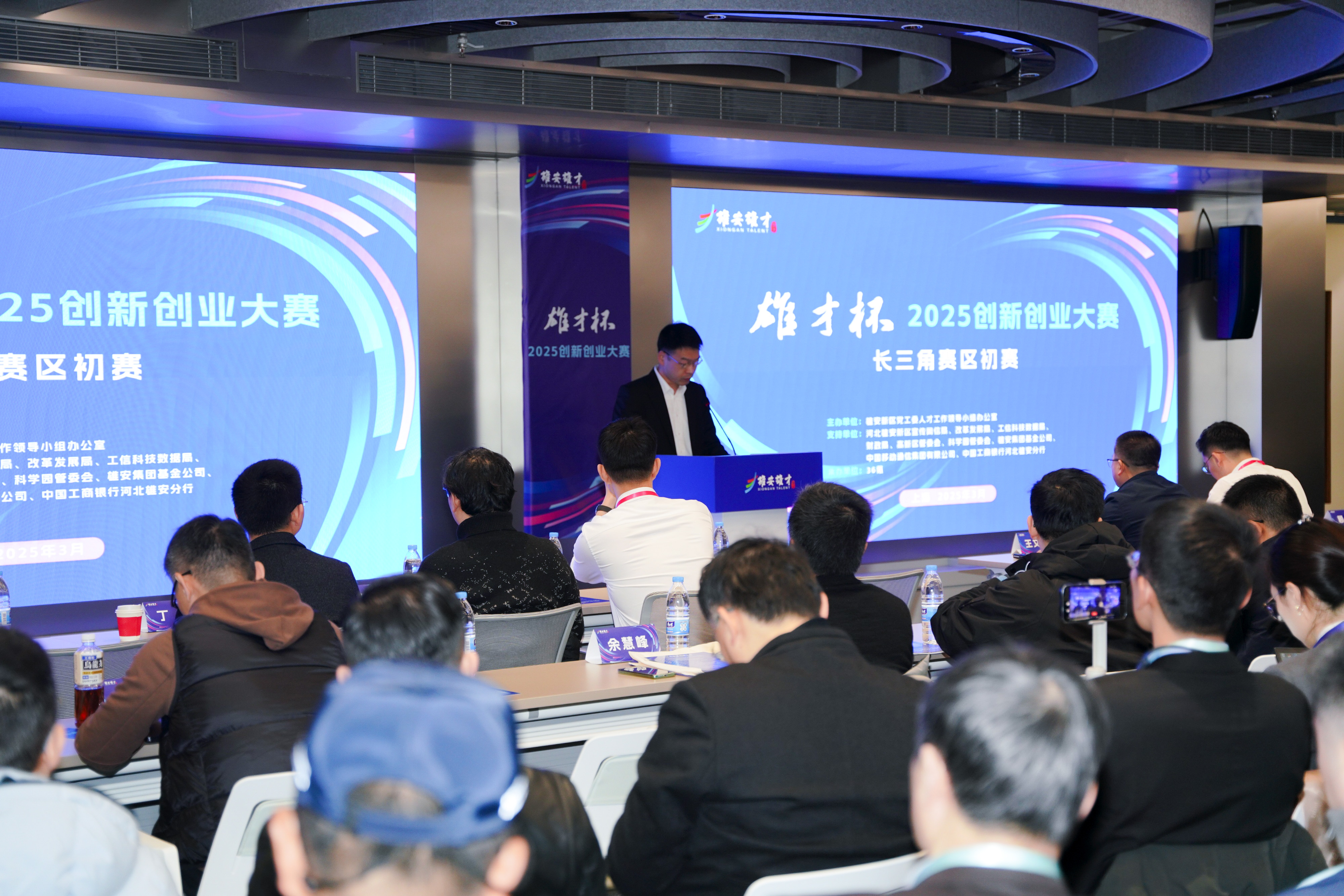 “雄才杯”2025创新创业大赛长三角赛区  初赛在上海成功举办_fororder_微信图片_20250317095429