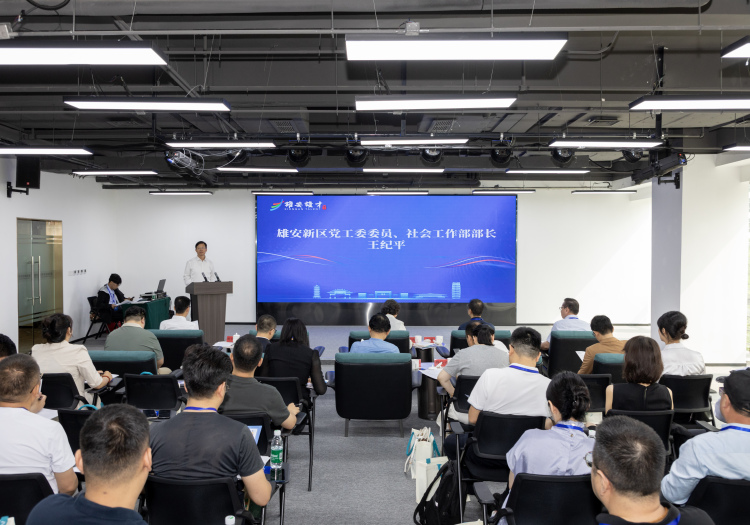 京津冀青年企业家对接交流活动在雄安新区成功举办_fororder_青才智汇 科创未来