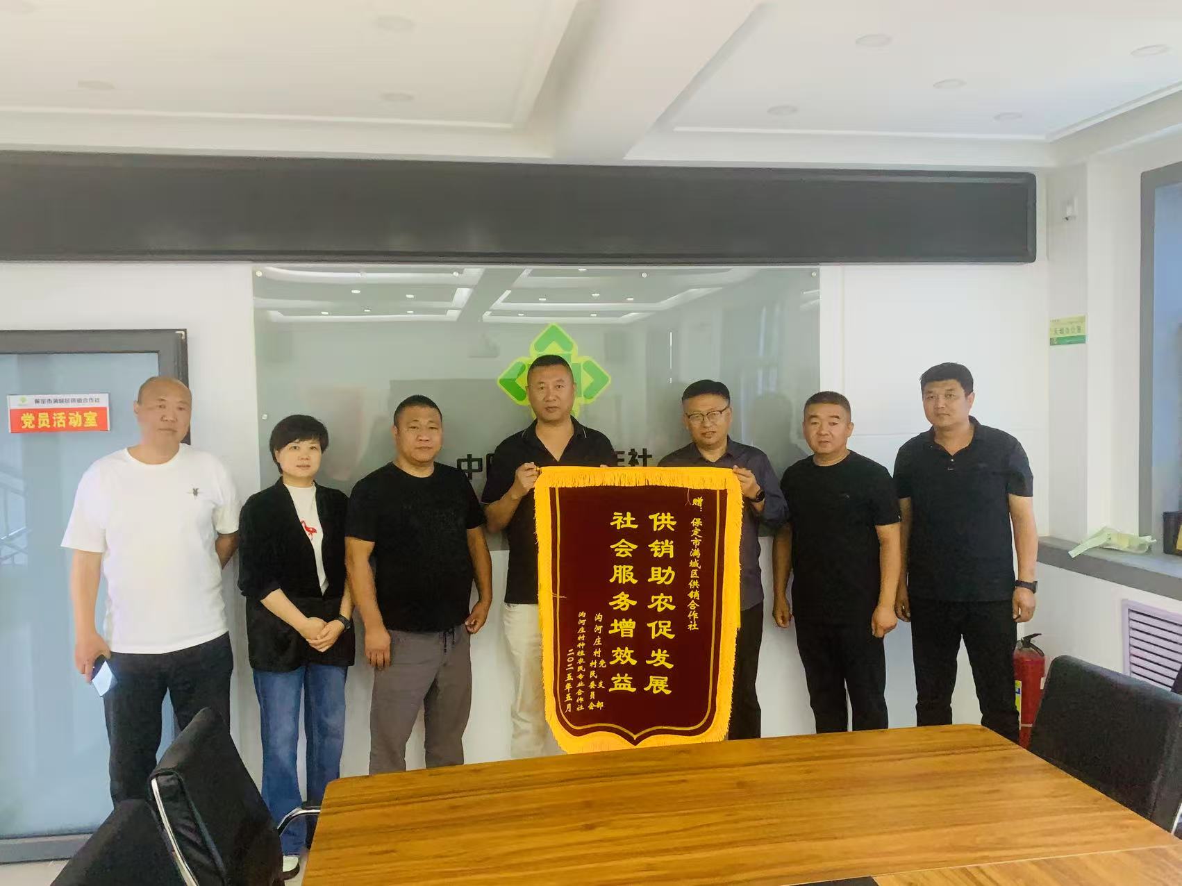 保定市满城区：供销助农促发展 社会服务增效益_fororder_满城区沟河庄村支书向区供销社负责同志赠送锦旗 摄影 黄彦宏