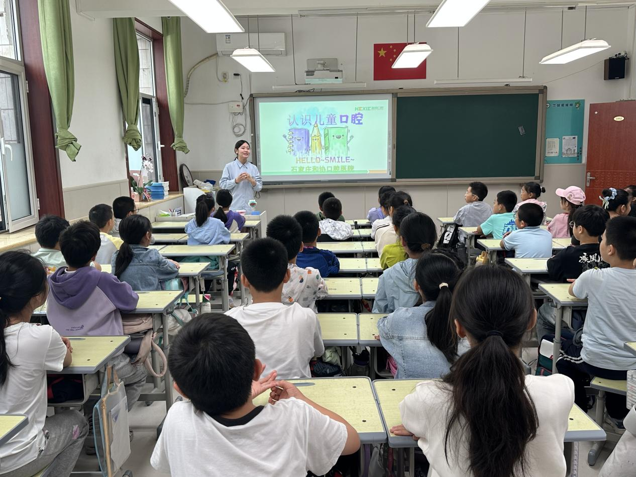 爱牙科普进校园  护牙健齿助成长——石家庄市维明路小学开展全国爱牙日主题活动_fororder_图片1
