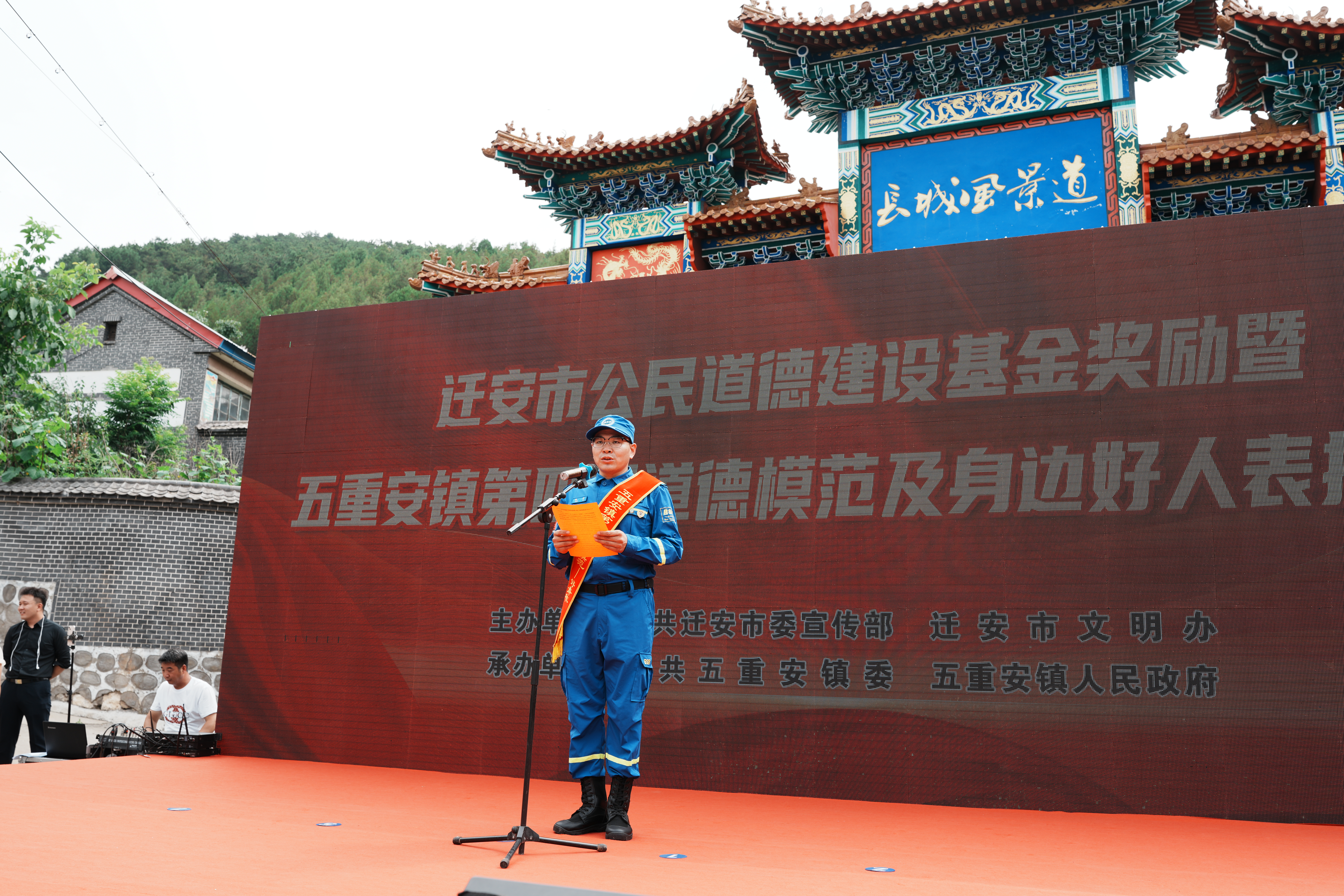 河北迁安：长城脚下盛开文明之花_fororder_7月9日，迁安市五重安镇第四届敬业奉献模范正在宣读倡议书。张泽慧摄.JPG