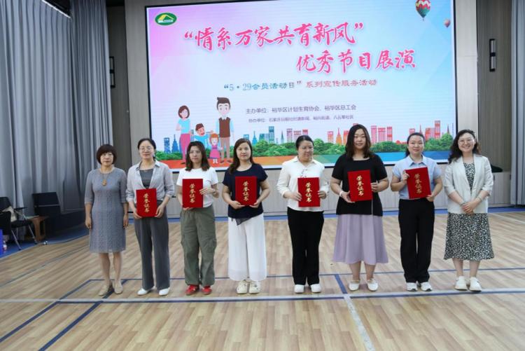 云端+光影+舞台 裕华区以多元形式推动婚育新风尚_fororder_image007