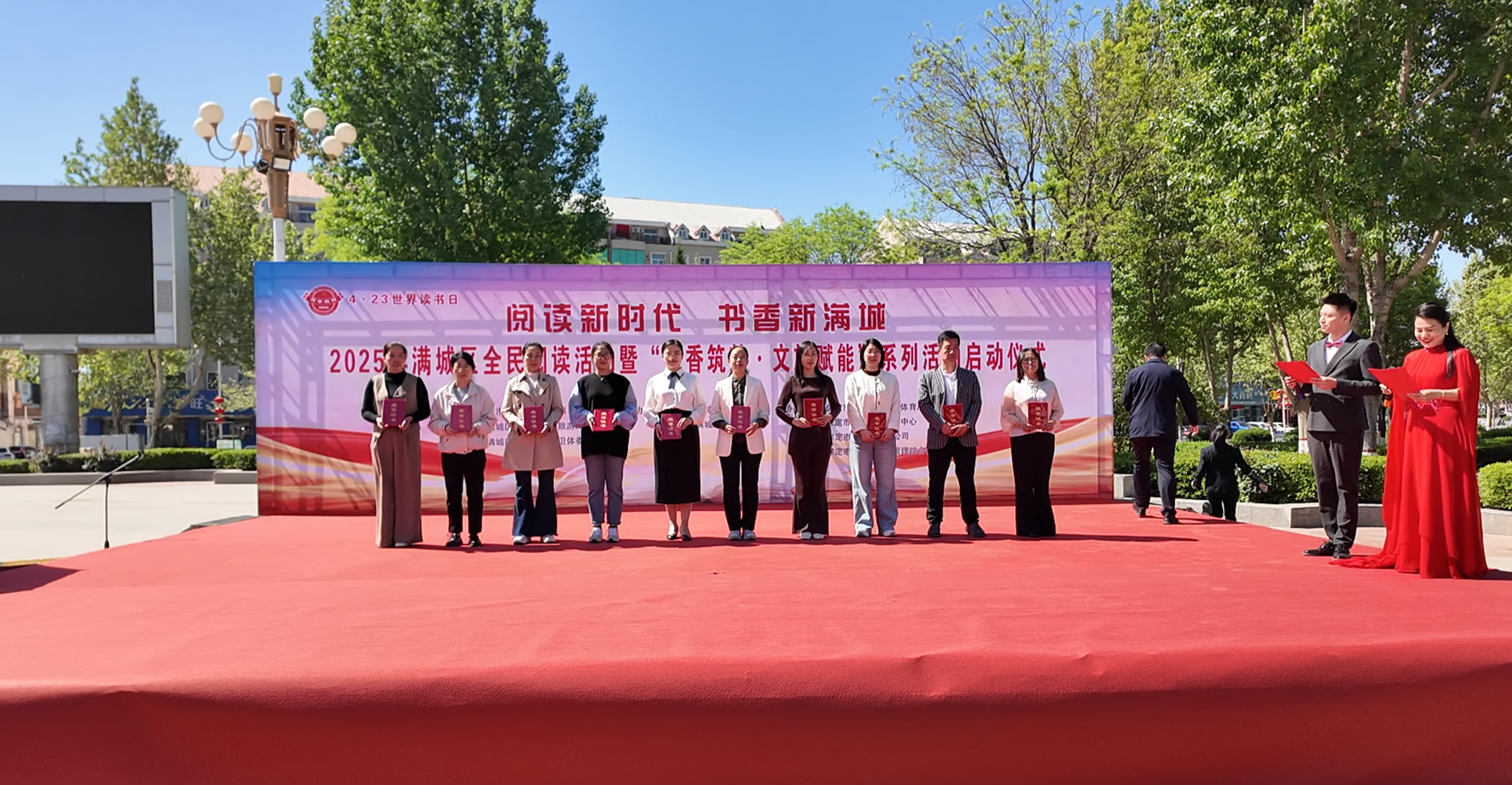 保定市满城区举办2025年“书香节”开幕式暨全民阅读启动仪式_fororder_满城区书香园丁代表受表彰 摄影 田嘉成