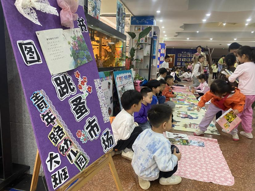 保定市青年路幼儿园举办跳蚤市场活动_fororder_图片1