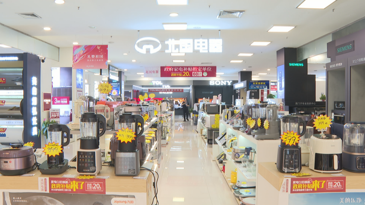 石家庄市鹿泉区：“以旧换新”惠企利民 “带飞”家电市场