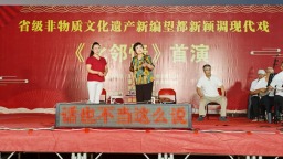 河北望都：唱响非遗新颖调 邻里温情润尧乡