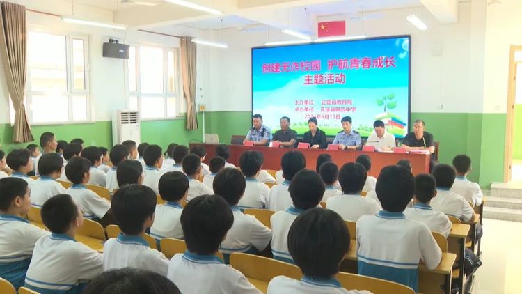 石家庄正定：反诈宣传进校园 接力护航青春成长