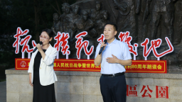 阜平县举办“抗日模范根据地”朗读会