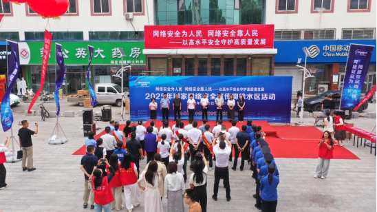 保定徐水：全民共筑网络安全防线_fororder_保定徐水：全民共筑网络安全防线16