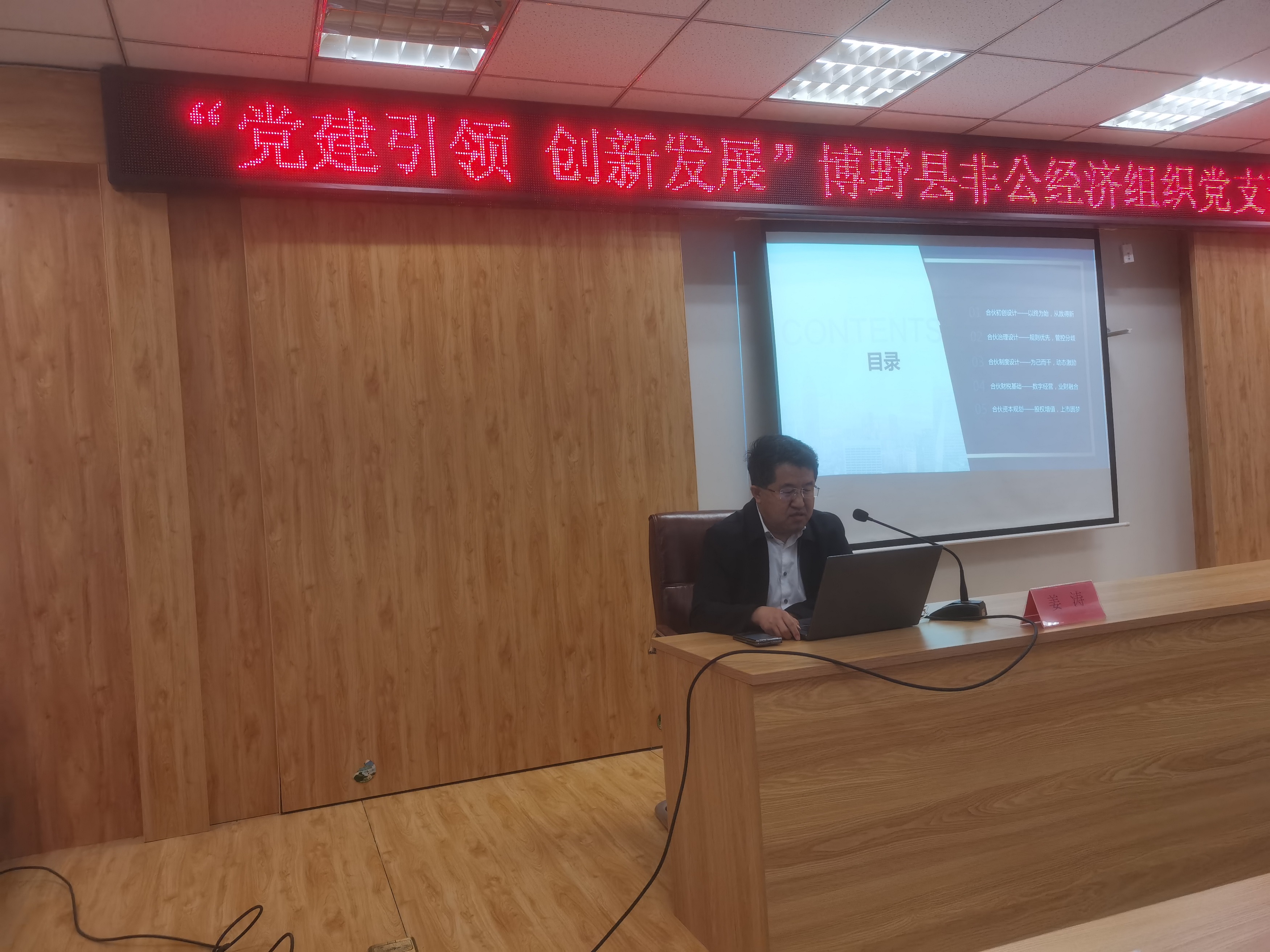 保定博野：党建引领非公企业培训 共赴创新发展新征程_fororder_2