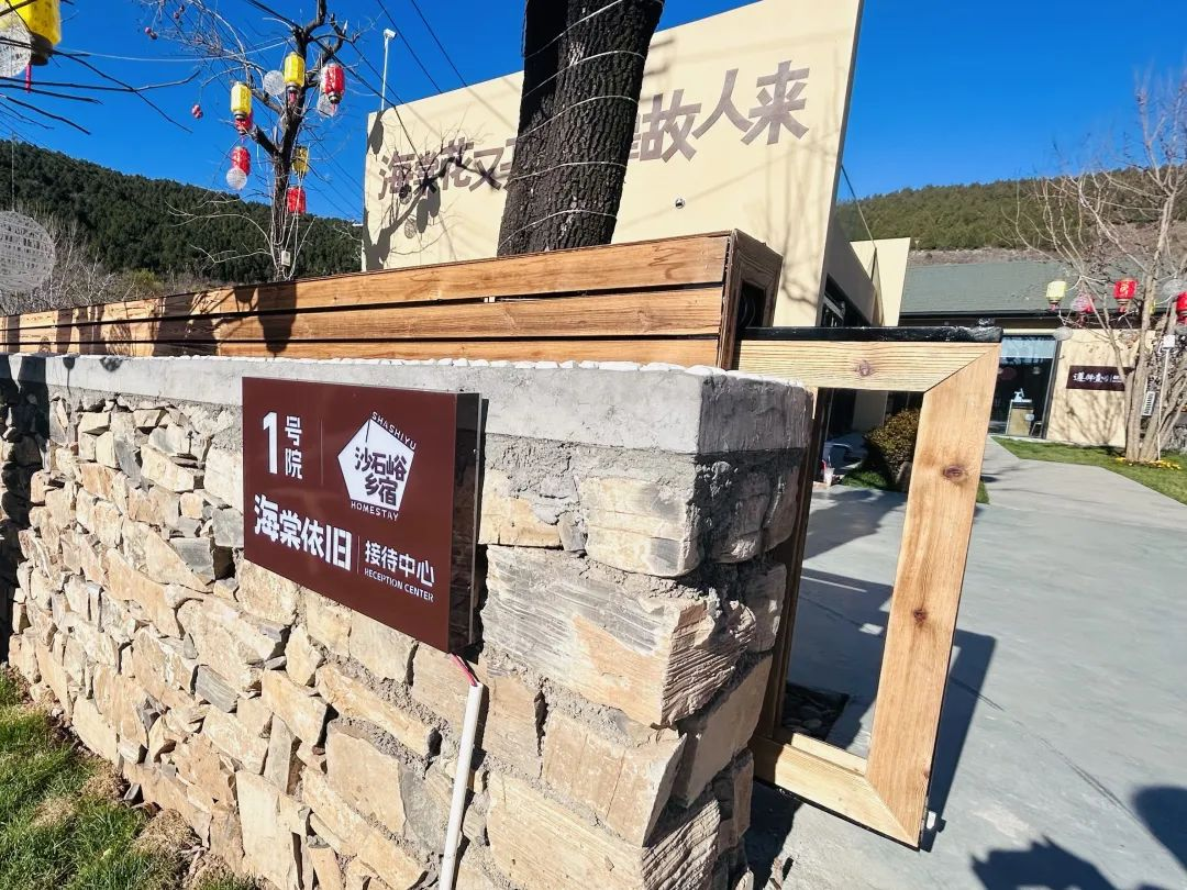 遵化沙石峪：红色赋能 绘就乡村振兴新画卷_fororder_沙石峪爱国主义教育生态综合体民宿项目。 中共遵化市委宣传部供图