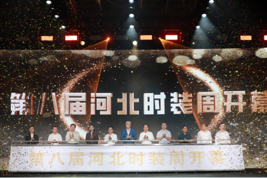 河北沧县：第八届河北时装周启幕 时尚潮流涌动狮城_fororder_河北沧县：第八届河北时装周启幕 时尚潮流涌动狮城748
