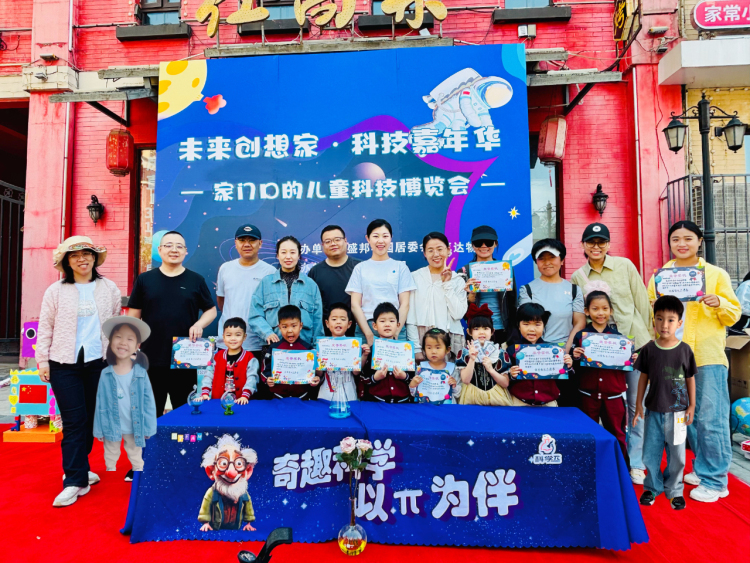 石家庄裕华区：未来创想家 科技嘉年华_fororder_image007