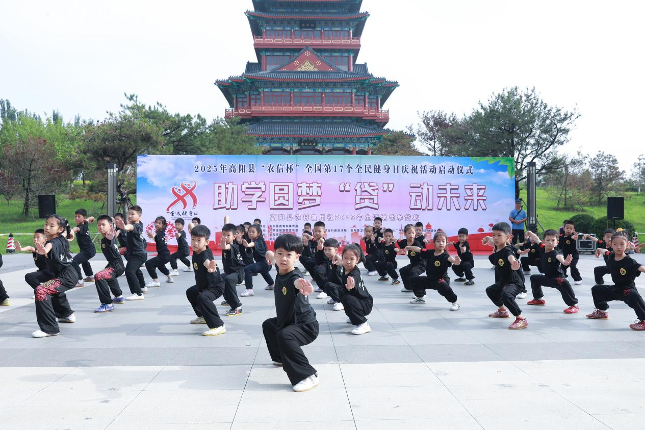 河北高阳：全民健身日活动启动_fororder_图片3