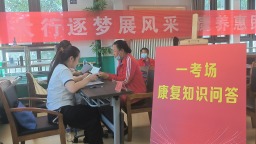 河北涞源：聚力“绿色赛道” 锻造康养人才