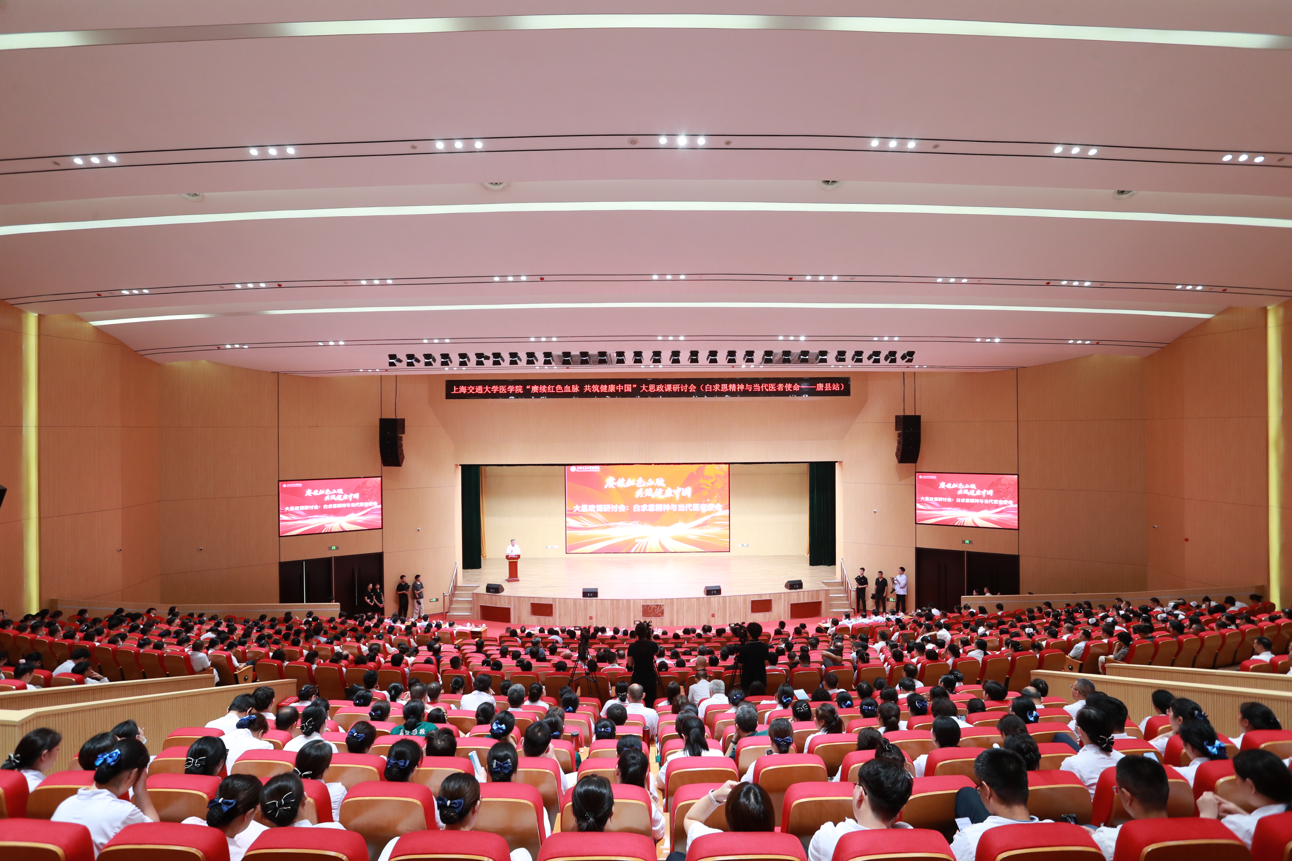 上海交通大学医学院社会实践基地 落户唐县人民医院​_fororder_会议现场.JPG