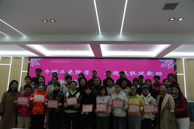 保定市青年路幼儿园工会2025年三八妇女节师德师风表彰大会_fororder_图片5