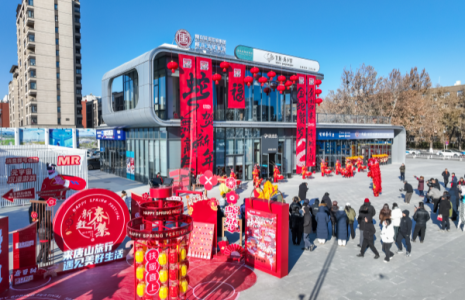 Hebei Tangshan: Opening of the Cultural and Tourism Trendy Box Commercial Street Featuring a New Scene of Technology and Entertainment_fororder_e6d35cee27db478a8420fa120d7f6593.600x449