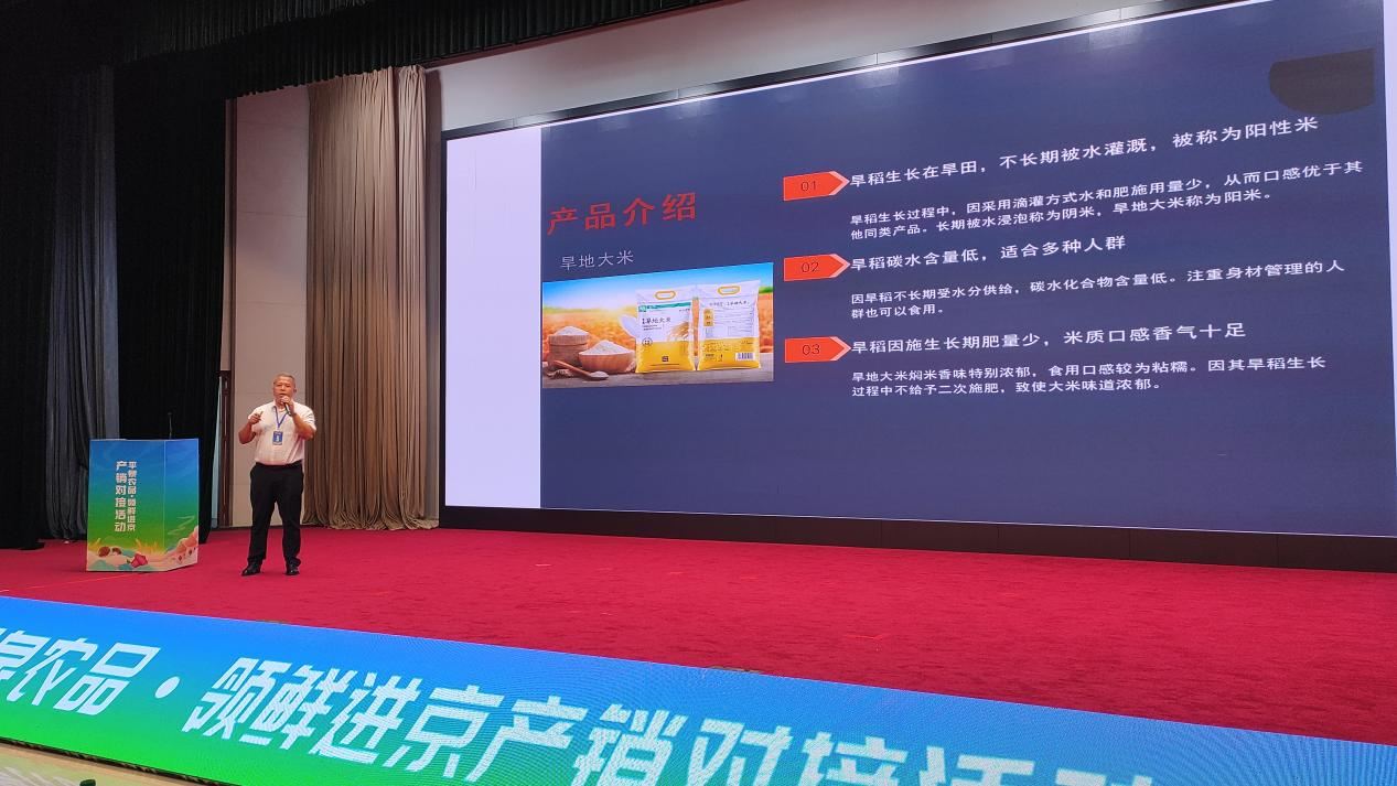 “平泉农品·领鲜进京产销对接活动”在北京成功举办